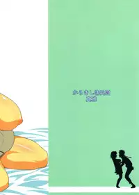 (C82) [Karakishi Youhei-dan Shinga (Sahara Wataru)] Konoha Saboten (Naruto)