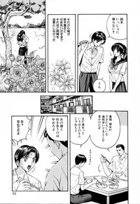 [Arai Kaikan] Akutoku Inkou Kyousitsu