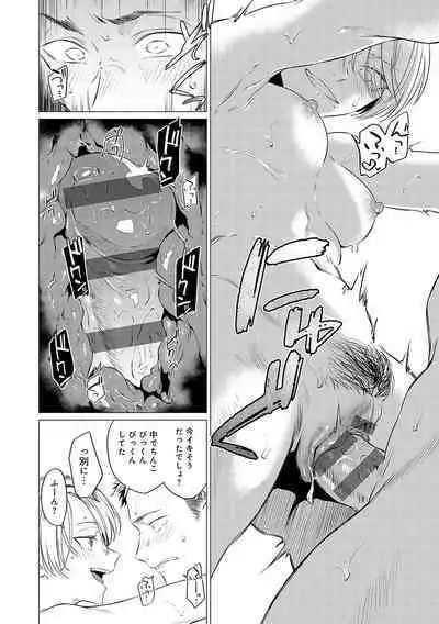 Jun-Jo + Himitsu Koueki Kake