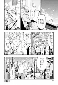 [Asagi Ryu] Onee-san ga Suki