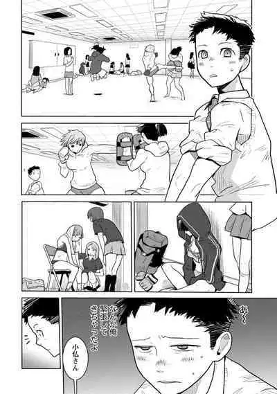 Houkago Shoujo Bout Vol. 1-3 + Bangai