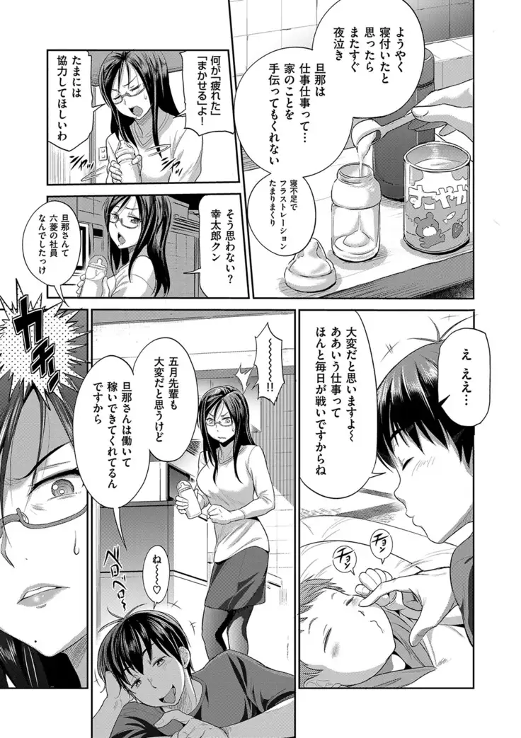 じょしラク！ 2 Years Later