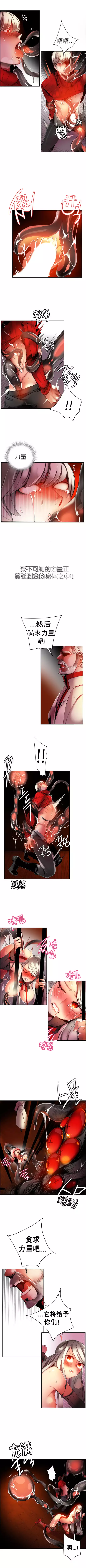 莉莉丝的脐带 Ch.1-24