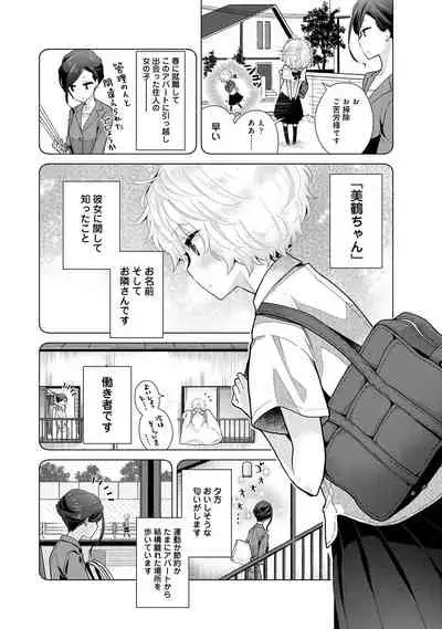 [Shiina] Noraneko Shoujo to no Kurashikata Ch. 1-27