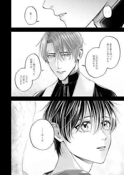 Night under the midnight sun ✜ Ⅲ