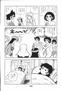 iyahaya nantomo vol 2