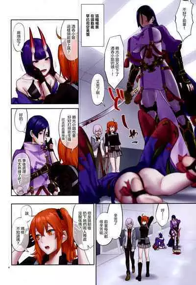 Uchi no ShuRai ga Love Love Sugiru | 我家的酒賴恩愛過頭了