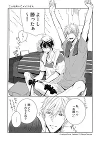 (Renai Endorphin 3) [Sneeeze (Kubu)] Kocchi Muite Maid-san (Free!)