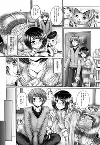 [Otone] Ane ga Iru Kiseki