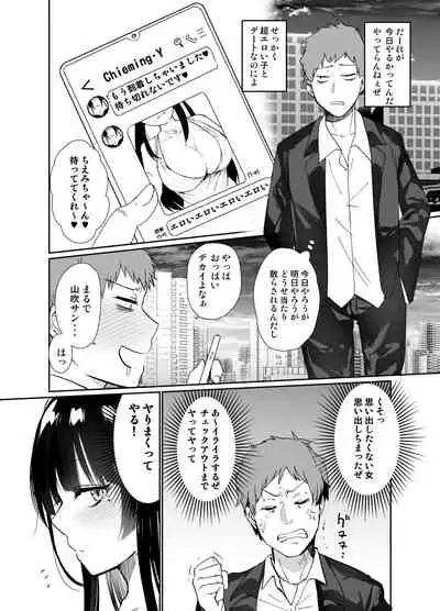 [Taruko Spaghetti (Misa Wasabi)] Onna Joushi Kuppuku [Digital]