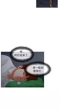 peng you de qi zi：you ni zai de jia 朋友的妻子 ch.1~9 [Chinese]中文