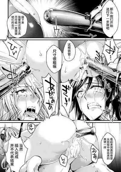 [Jinnai] Kangoku Academia THE COMIC [Chinese] [不咕鸟汉化组]