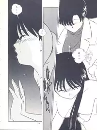 (C45) [Studio Americ, Gyokusai Club (Various)] Monden Glanz 3 (Bishoujo Senshi Sailor Moon)