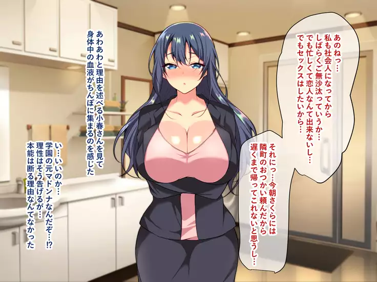 Sister Complex! Ijimekko Musume Kyonyuu Imouto to Bakunyuu Bijin Ane to Sex Zanmai