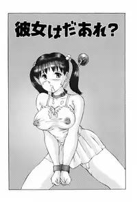 [Manno Rikyuu] Kiken na Nenrei - A Dangerous Age