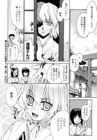 [Yaya Hinata] Tonari no Miko-san wa Minna Warau - The next shrine maidens smile in everyone.