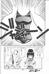 (C50) [Ootsuku Shouji (Shinjinkun)] Blue Water Splash!! Vol. 5