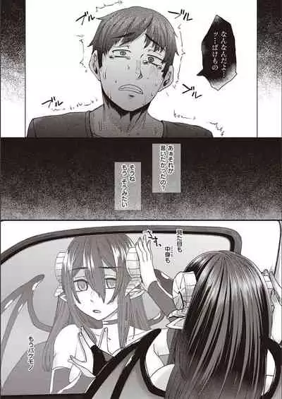 Boku to Succubus to Kashita Itoshi no Bousai to no Kyuusei Seikatsu