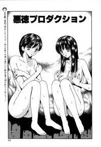 [Arai Kaikan] Akutoku Inkou Kyousitsu