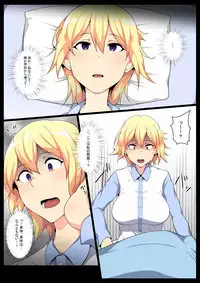 Uchigawa kara Niku o Yogosu