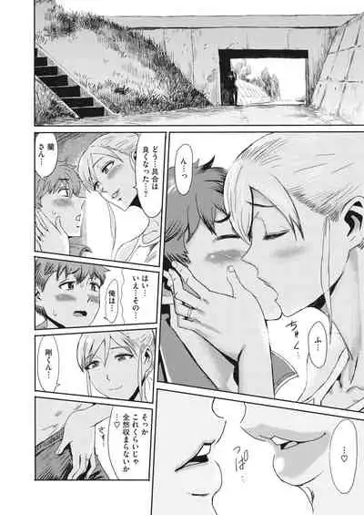 COMIC HOTMiLK Koime Vol. 30