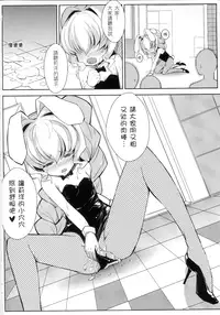 (FF20) [大飛飛走了(大飛)] RION FEVER [Chinese]