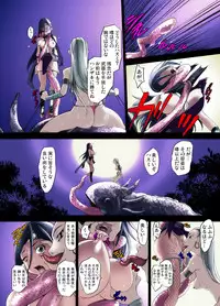 [RAYMON] Youen Kunoichi Kinbaku Ryoujoku no Ki (Full Color) [Digital]