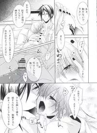 (C80) [Chocolate Macaron (Yoshizawa Vanilla)] Chimerique Blue (Black Butler)