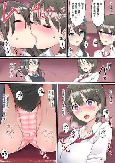 Karaoke de Mikaketa Namaiki Muchimuchi JK ni Saimin & Kaikan Kakusei Suru Biyaku o Nomasete Shuuchi Play to Anal Zeme de Kimeseku Zuke ni Suru Hanashi