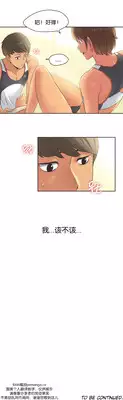 [Gamang] Sports Girl Ch.13-16 [Chinese] [国美个人汉化]