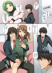 [MC] Chou Kyouryouku na Saimin Light o Te ni Iretande Kyonyuu na Doukyuusei-tachi o Dorei Choukyou