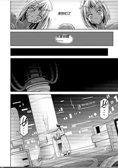 [MACXE'S (monmon)] Tokubousentai Dinaranger ~Heroine Kairaku Sennou Keikaku~ Vol. 17-18 [Chinese]