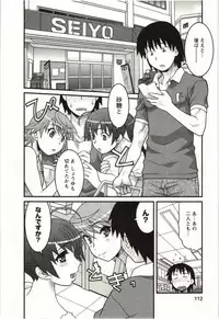 [Yanagi Masashi] Boku no Kanojo ga Eroi Wake Vol.02