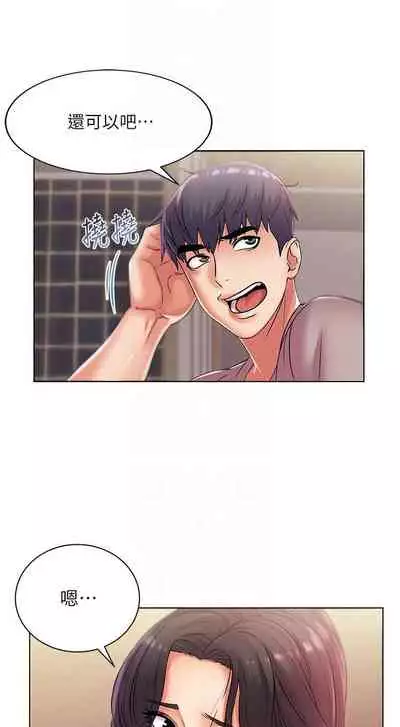 【周三连载】超市的漂亮姐姐（作者：北鼻&逃兵） 第1~56话