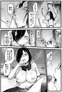 [OTOREKO (Toilet Komoru)] Mujintou JK! Choroi yo Yoshimura-san! Volume. 2 [Digital]