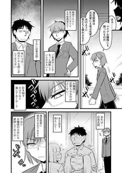 Saimin Netorare Seitokai Season 2