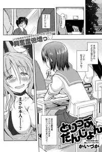 COMIC Anthurium 027 2015-07