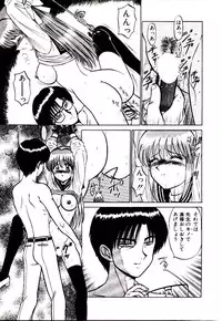 [Sinkuukan] Pink Trap