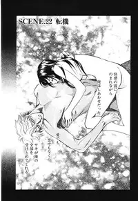 [MONDEN Akiko X KATOU Taka] Sono Otoko, Taka ~ God Finger Densetsu vol.02