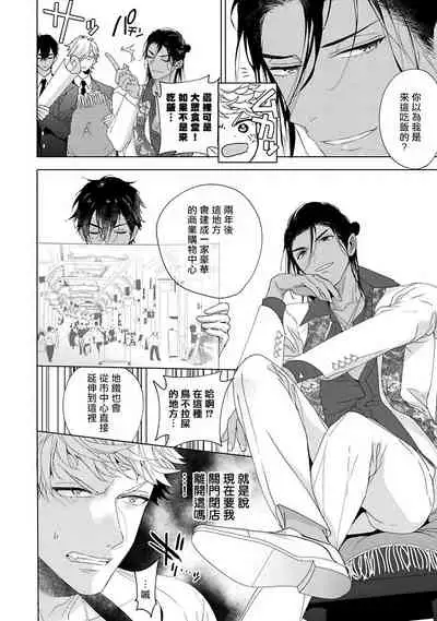 Pussy King Sama no Akuheki | PUSSY KING殿下的惡癖 Ch. 0-3