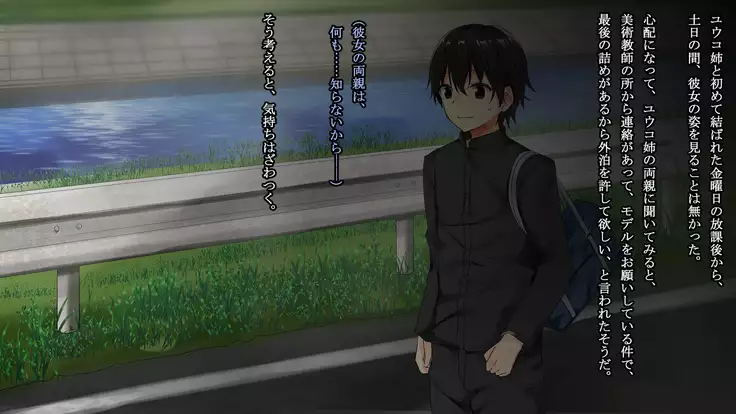 Osananajimi Chijoku Kyouiku - Houkago no Bijutsushitsu de Kairaku ni Ochiteiku Kanojo no Chitai