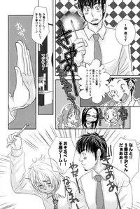 [Kougami Eri] Kaihatsuchuu na Bokura no Kankei