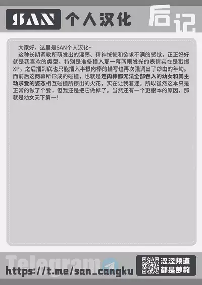 Papa, Asobo | 爸爸、陪我玩