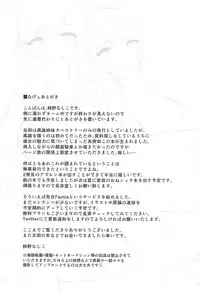 (AzuLan Gakuen Koubaibu 3) [Kakinotanehitotsubu (Kakino Nashiko)] Futari no Ai o Uketomete. (Azur Lane)