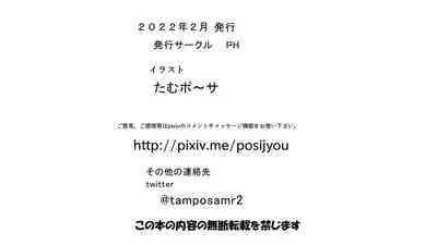 Chou Bakunyuu no Osananajimi no Okaa-san ni Yuuwaku Sarete...