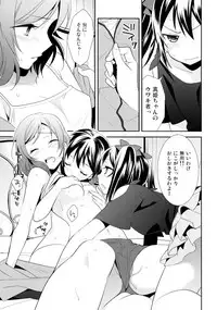 [Sweet Pea (Ooshima Tomo)] NicoMaki Triangle Revenge (Love Live!) [2016-05-29]