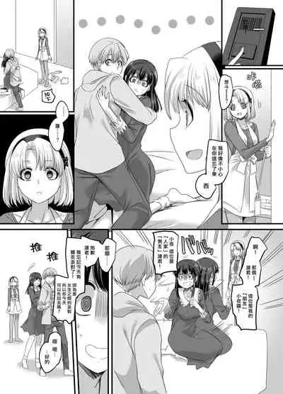 Yuutai no Mahoujin 3