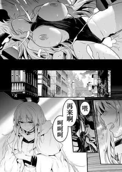 Boukensha-chan to Ecchi na Bouken 1