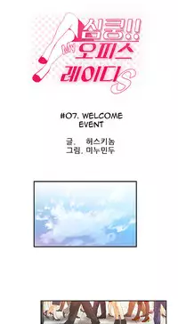 My Office Ch.1-36 (English) (Ongoing)