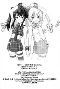 (CT30) [Imomuya Honpo - Singleton (Azuma Yuki)] Secret Meet and Greet [Chinese] [脸肿汉化组]